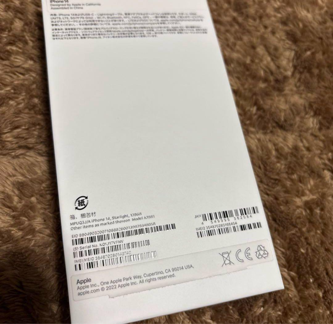 iPhone14 128GB iPhone スターライト　バッテリー83%