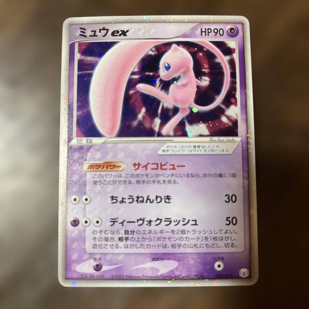 ミュウ ex ギフトボックス ミュウ·ルカリオver. 003/015