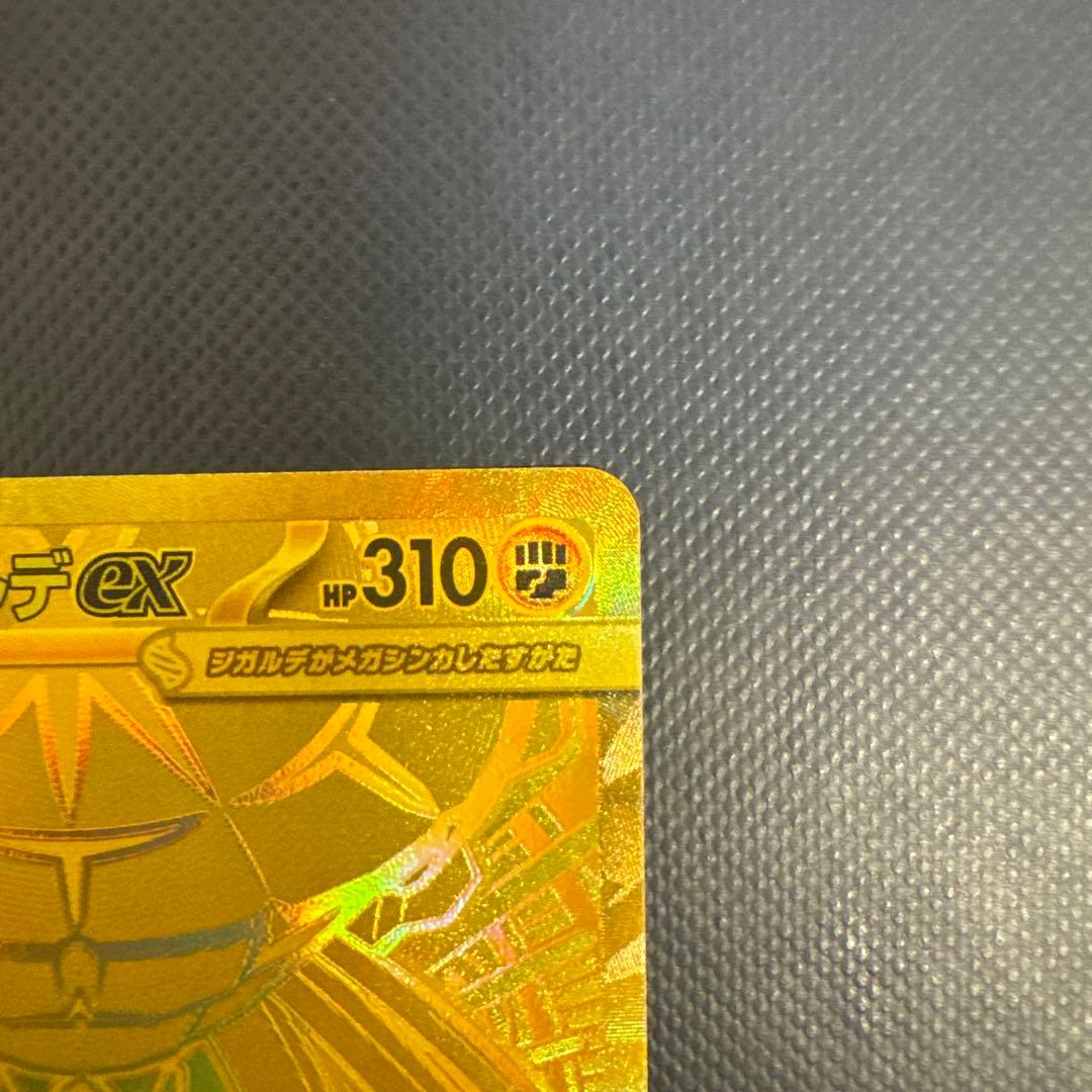 【美品】メガジガルデ MUR ポケモンカード ムニキスゼロ