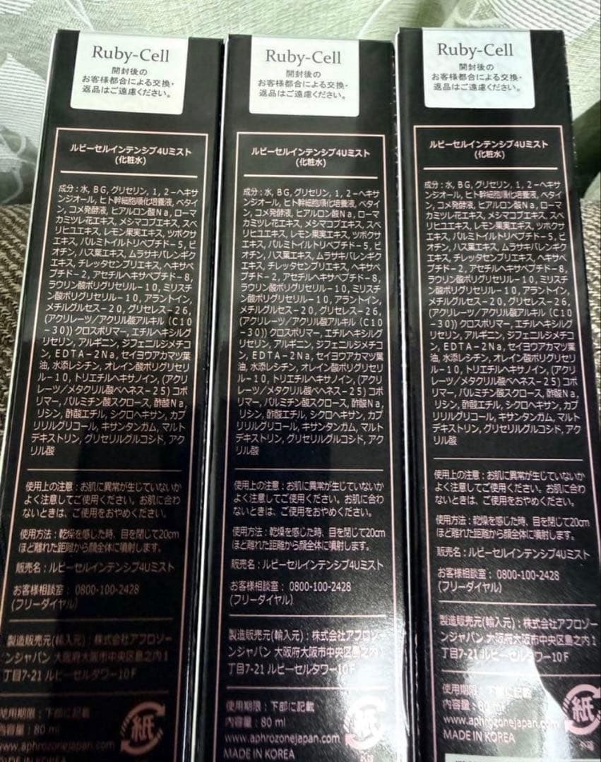 ルビーセル　4uミスト　3本セット　ラストワン