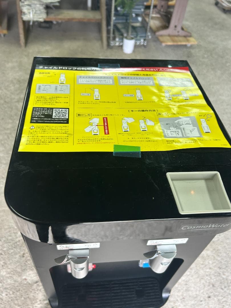 CosmoWater ウォーターサーバー CK-04 温水・冷水対応