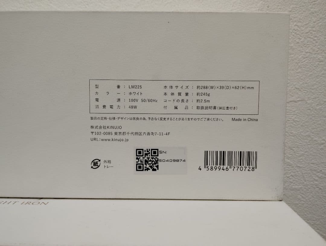 KINUJO ストレートヘアアイロン LM225