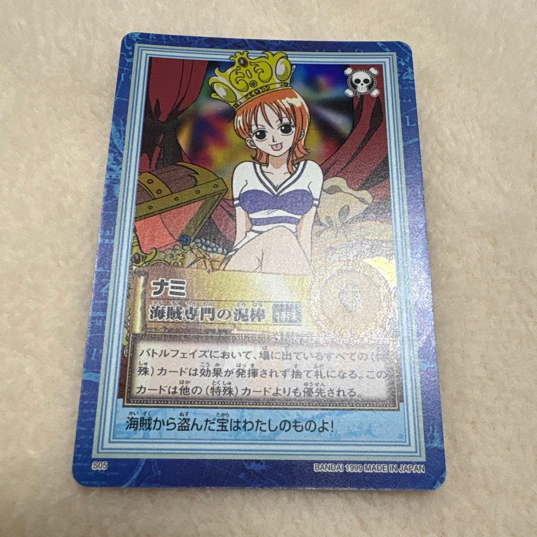 ワンピース ハイパーバトル カードダス　S05 ナミ　海賊専門の泥棒