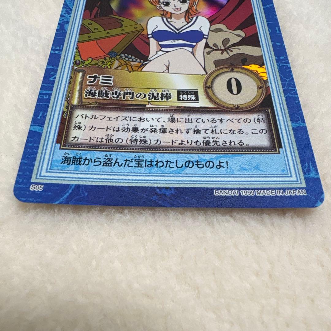 ワンピース ハイパーバトル カードダス　S05 ナミ　海賊専門の泥棒