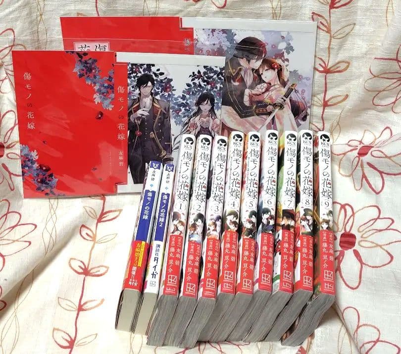 傷モノの゙花嫁