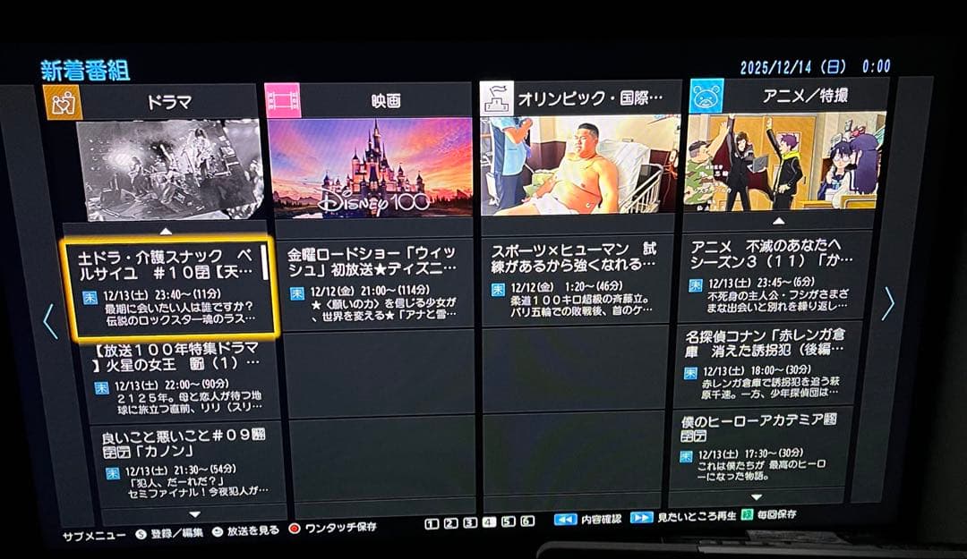訳ありPanasonic DMR-BRX2020ブルーレイレコーダーディーガ58