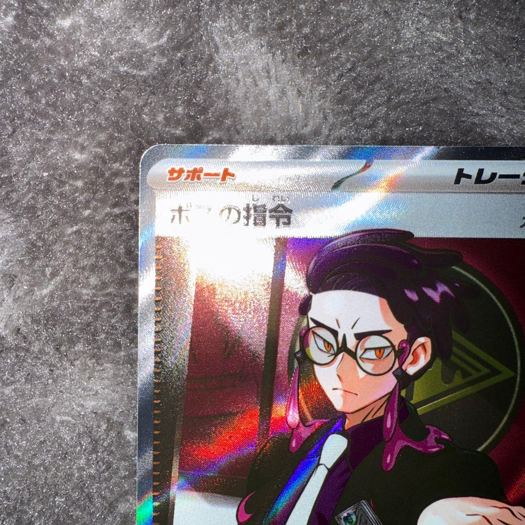 即日発送☆ポケモンカード ボスの指令 sr スタートデッキ100
