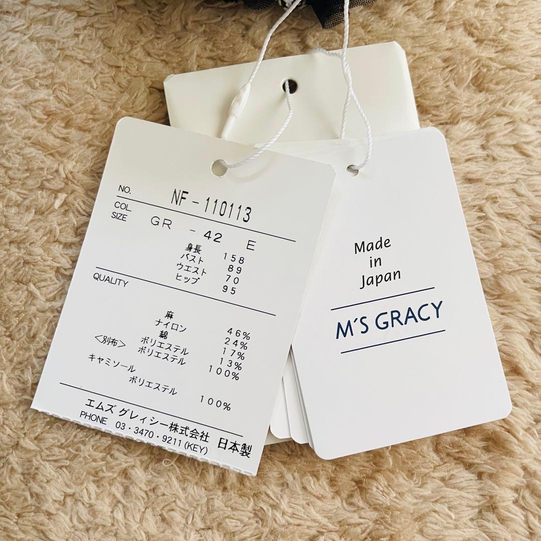 タグ付き未使用✨M’S GRACY ツイードチュニック 麻混 付属品完備 42