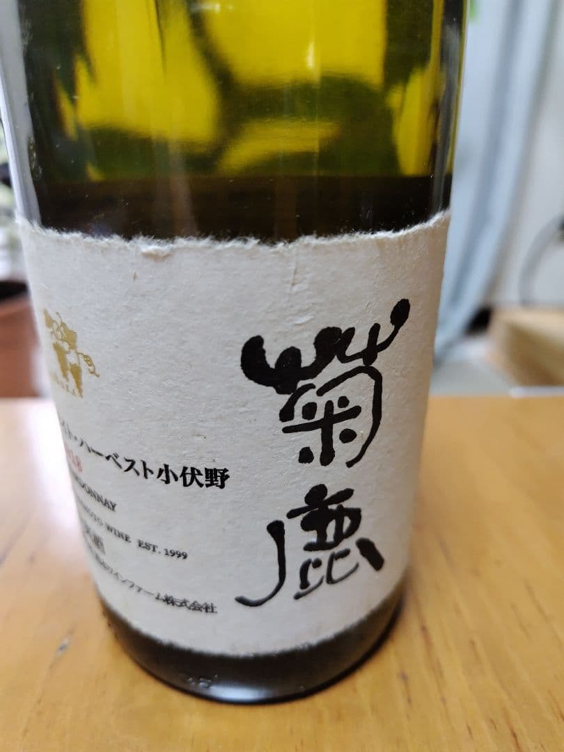 菊鹿　シャルドネ 2018 750ml　ナイトハーベスト　小伏野