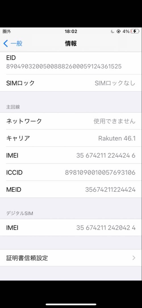 Apple iPhone SE(第3世代)白色 本体
