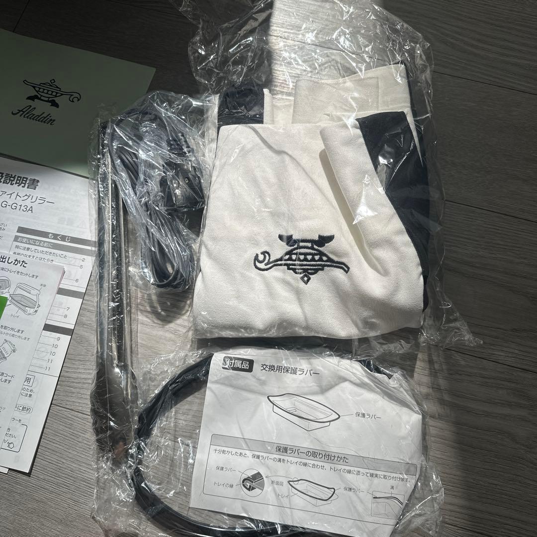 【新品未使用】アラジン　グラファイトグリラー　CAG-G13A