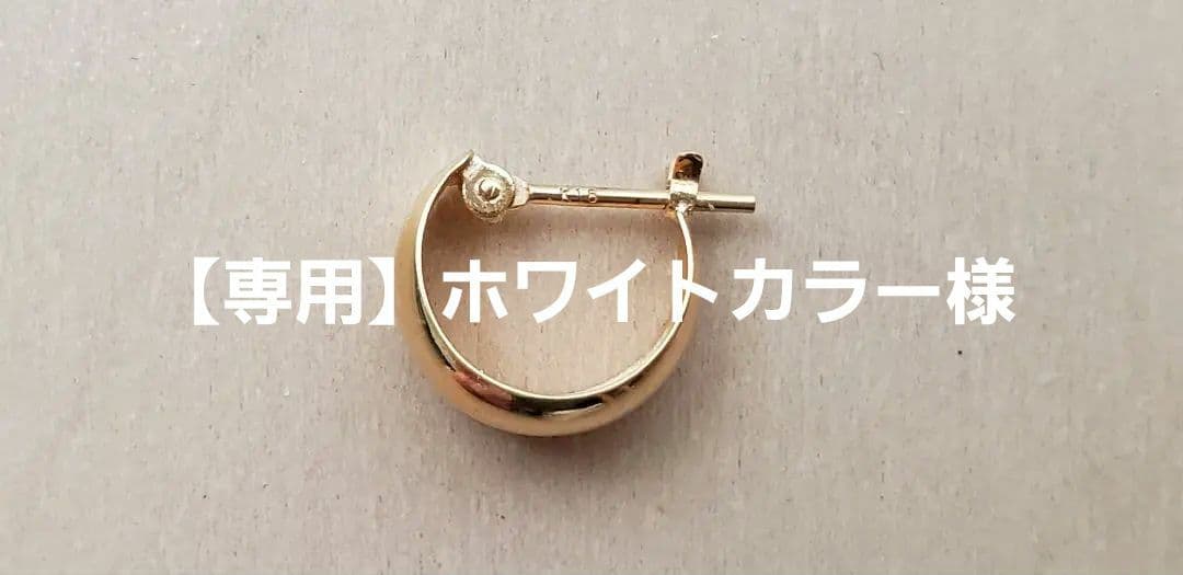 フープピアス ムーンピアス K18 片耳のみ