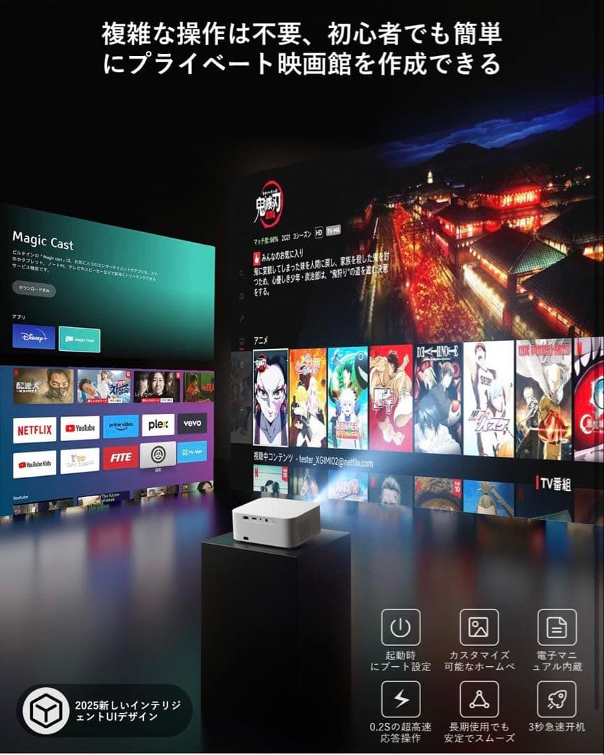 【Netflix公式対応・スタンド付】プロジェクター 家庭用 小型
