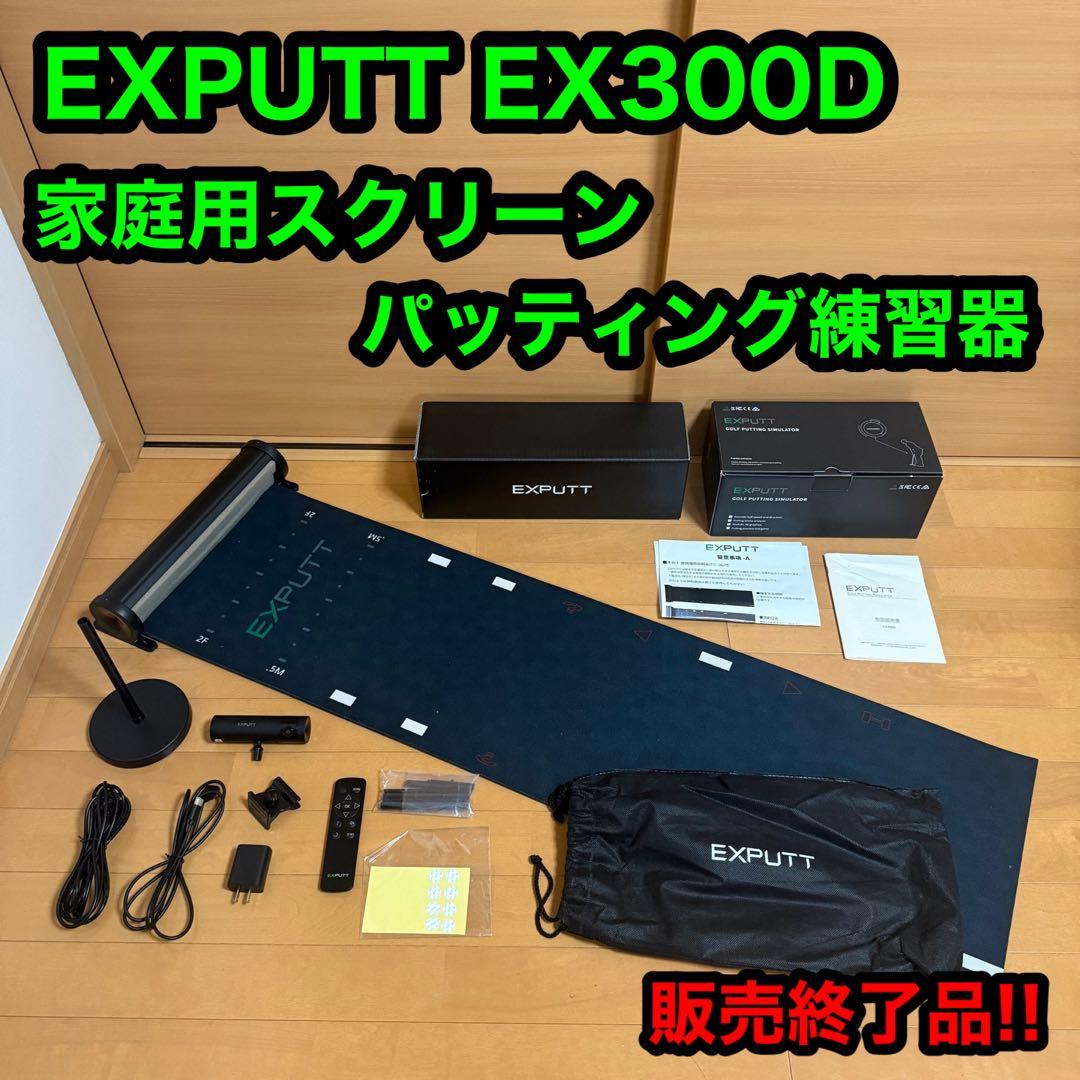 EXPUTT 家庭用 スクリーン パッティング 練習 ゴルフ パター