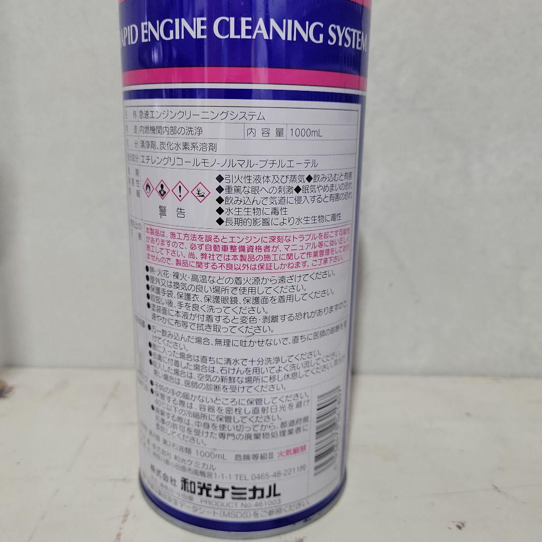 WAKO'S RECS レックス ワコーズ 未開封 1本