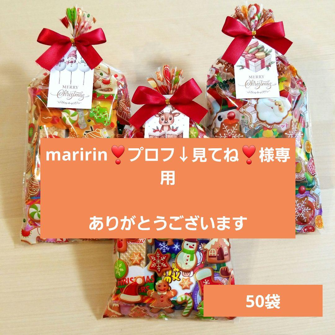 クリスマスプチギフト　お菓子10個入×3袋　プレゼント