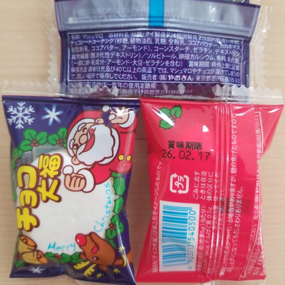 クリスマスプチギフト　お菓子10個入×3袋　プレゼント