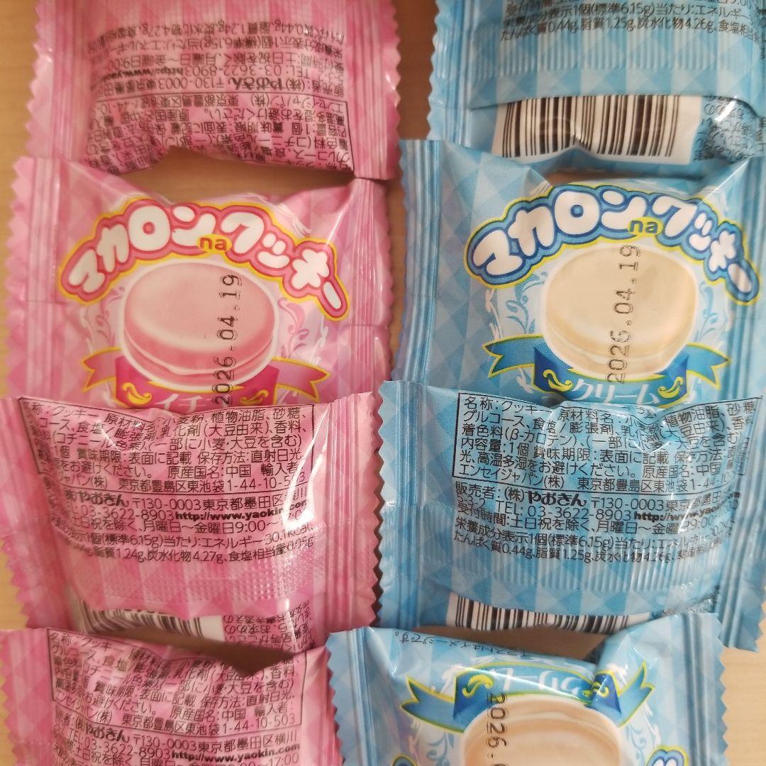 クリスマスプチギフト　お菓子10個入×3袋　プレゼント