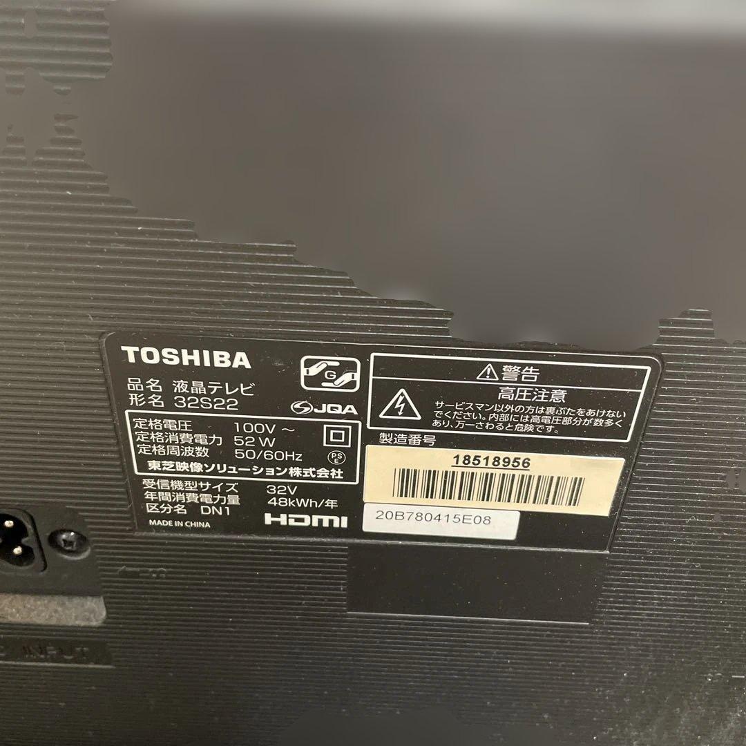 美品 TOSHIBA REGZA 32S22 32インチ 液晶　おまけあり！