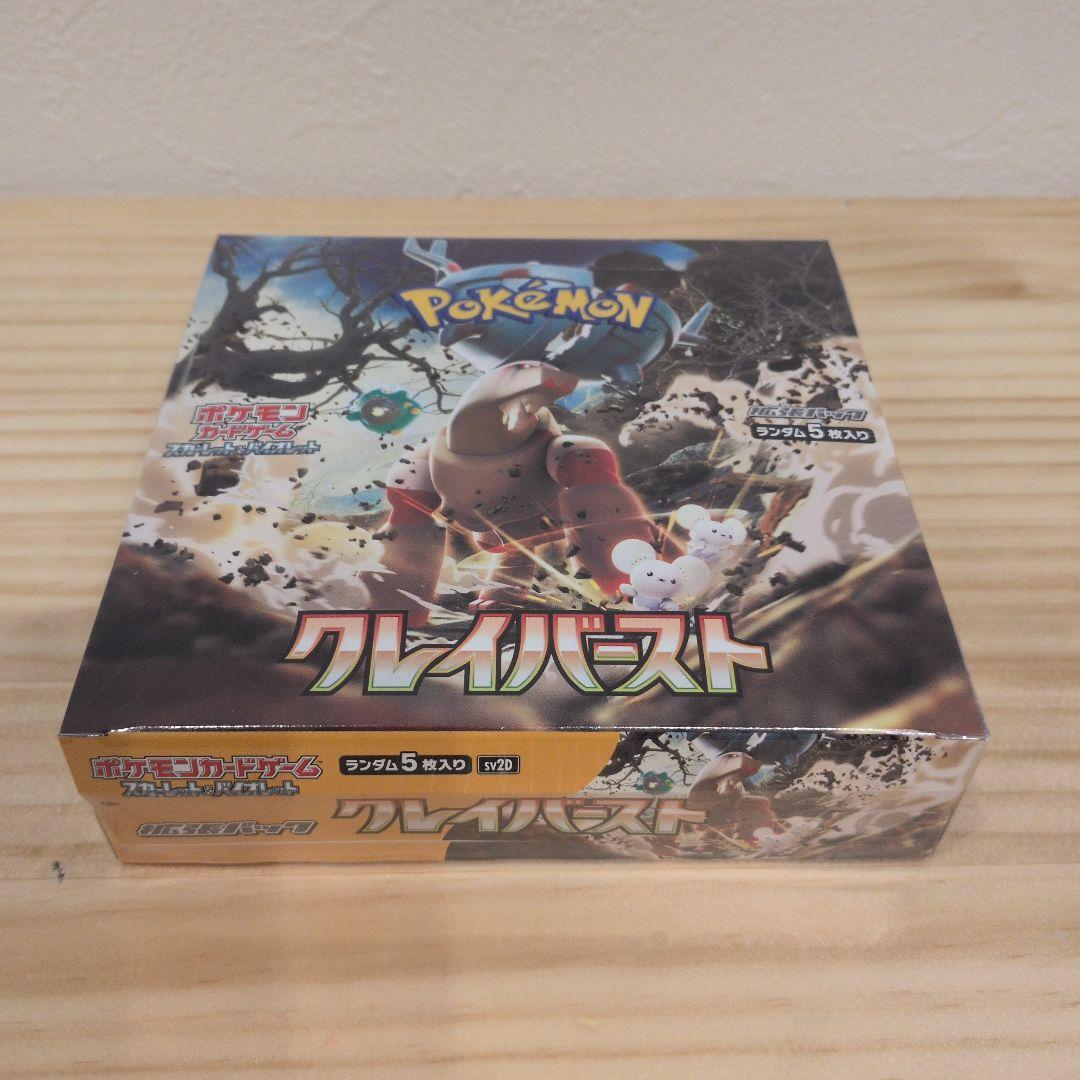 【新品未開封】ポケモンカード　クレイバースト　box 【シュリンク付】