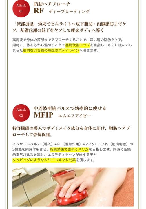 痩身マシーン　ダイエット　Dr.ibis