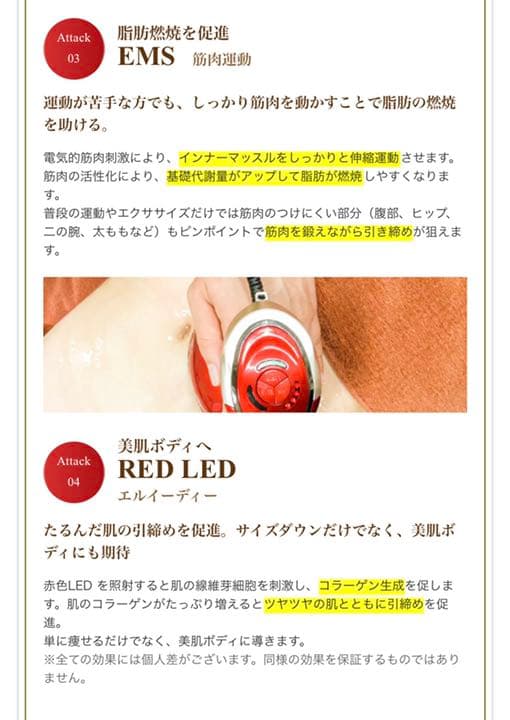 痩身マシーン　ダイエット　Dr.ibis