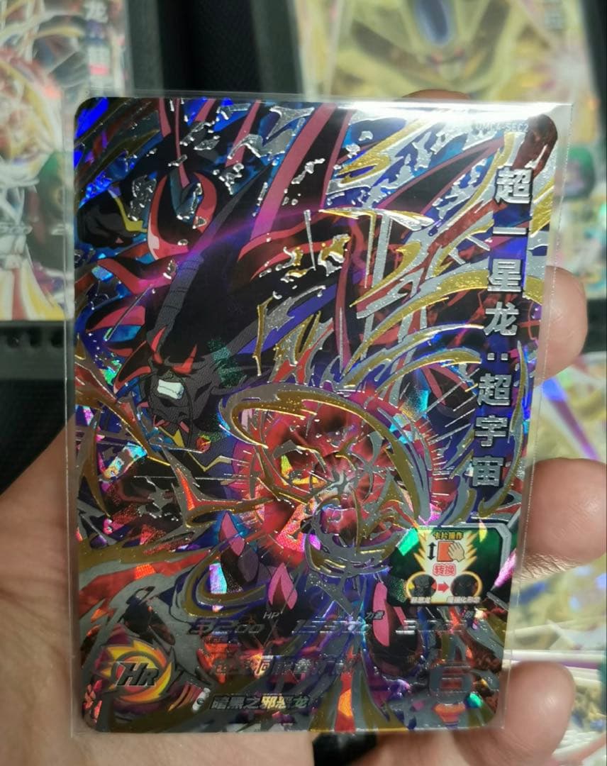 激レア　中国限定　スーパードラゴンボールヒーローズ　超一星龍　ゼノ　umc4