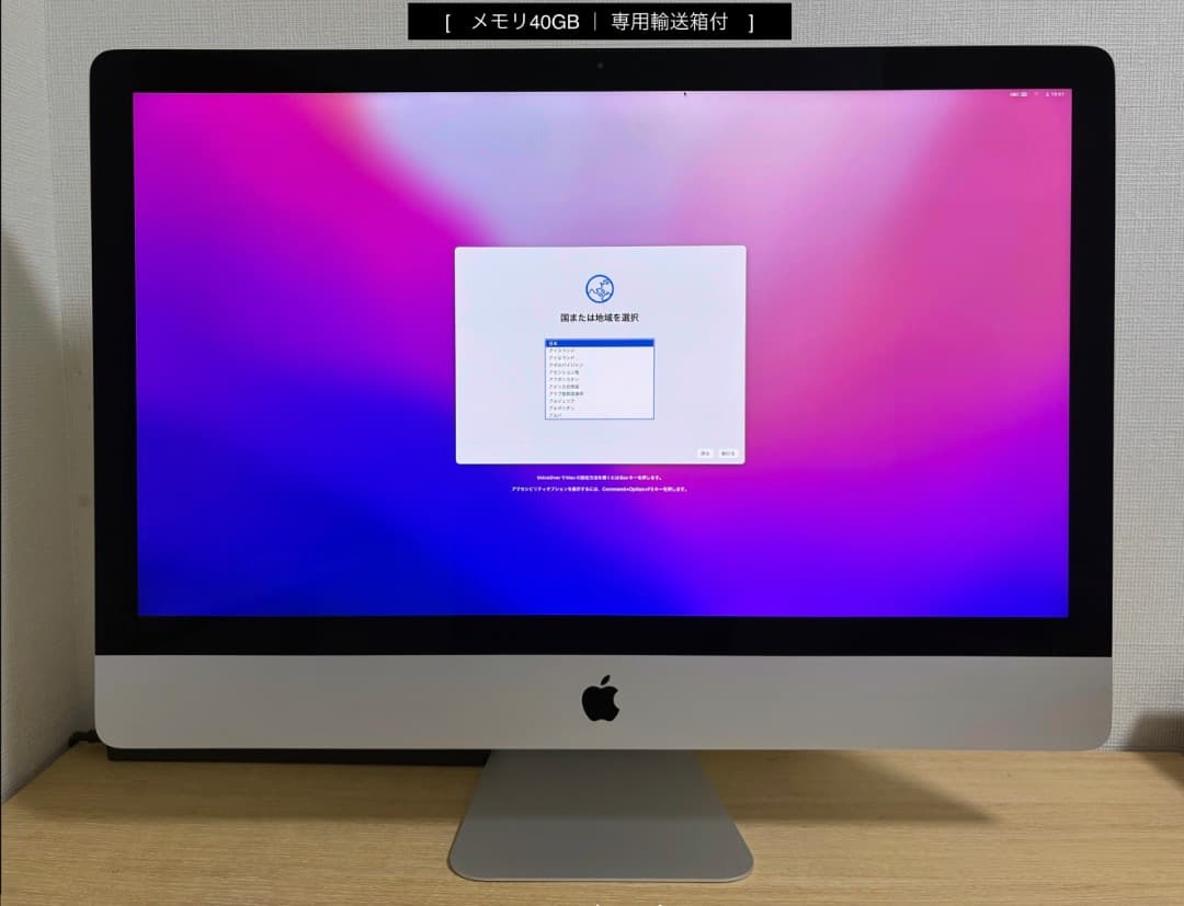 【専用輸送箱付】iMac 27 2020 メモリ40GB/5K/i5/SSD