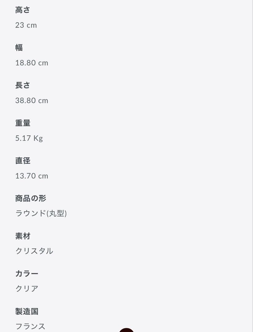 バカラ　Baccarat 花瓶　ルクソール　クリア　クリスタル