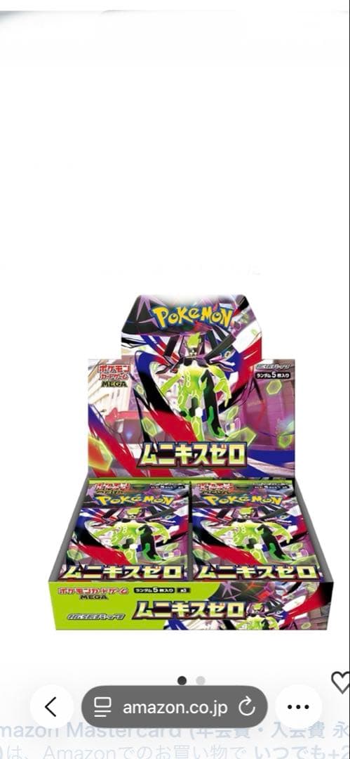 ムニキスゼロ 2BOXセット ➕拡張パック 2つシュリンク付き