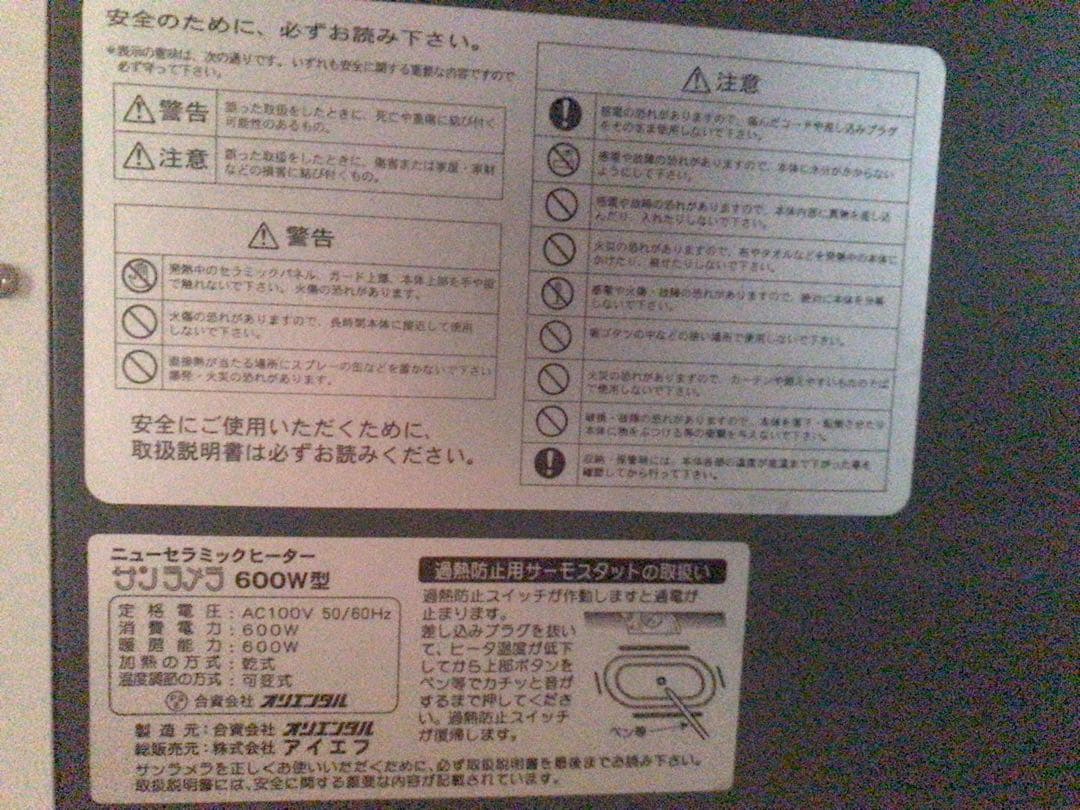 サンラメラ 600w