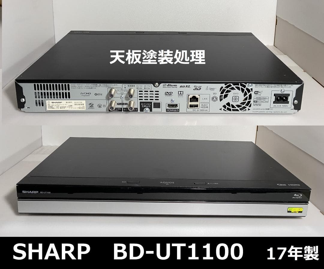4Ｋ録画番組再生可能 BD-UT1100 「容量アップHDD:3TB」