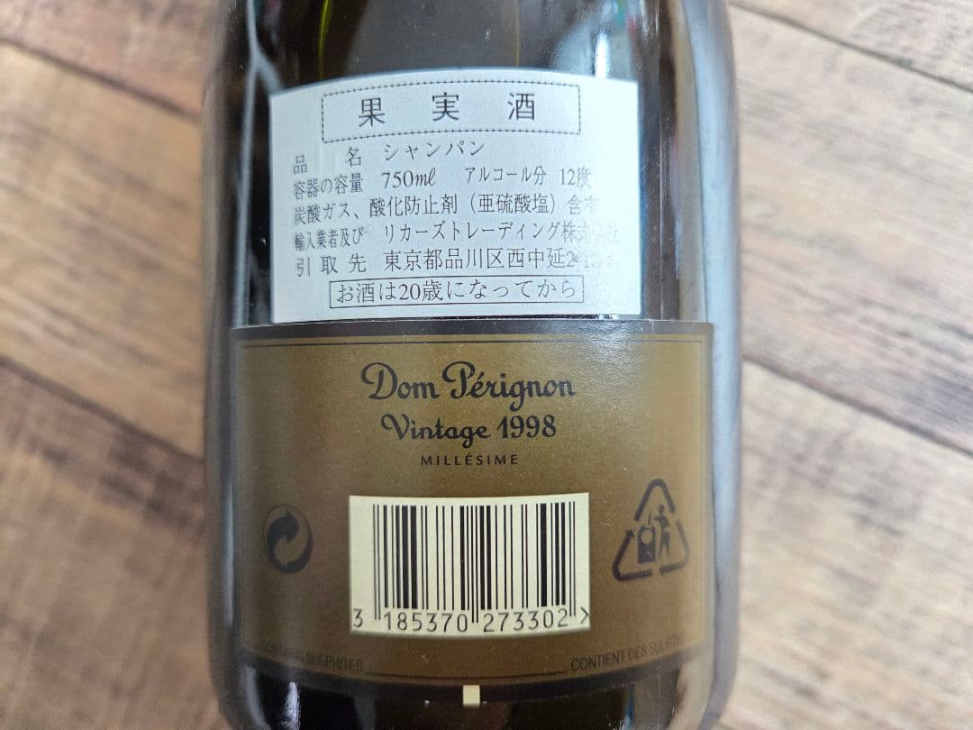 ドンペリ 1998 Dom Pérignon Vintage 750ml