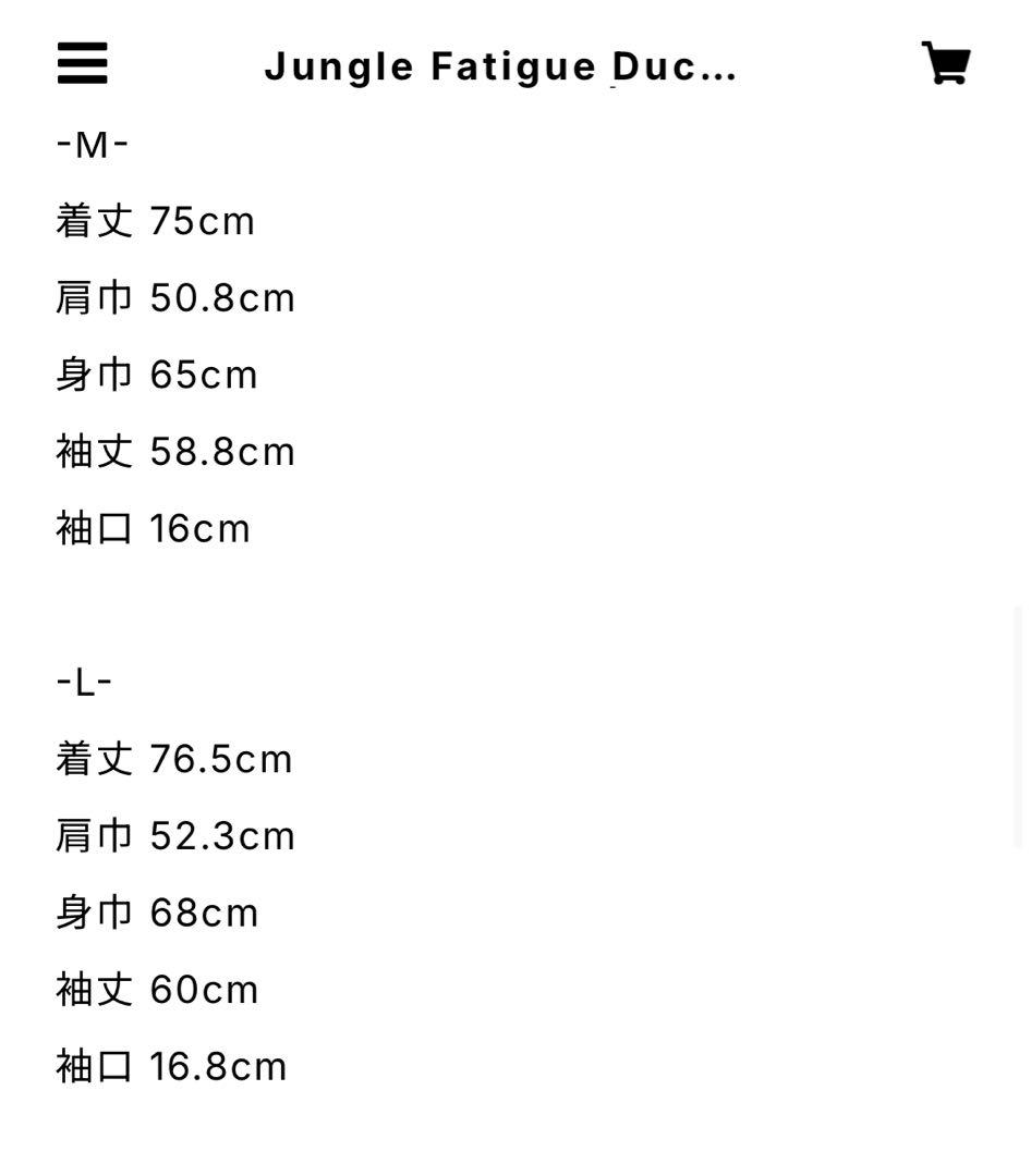 た*吉様 OVY Jungle Fatigue Ｌ　ファティーグジャケット