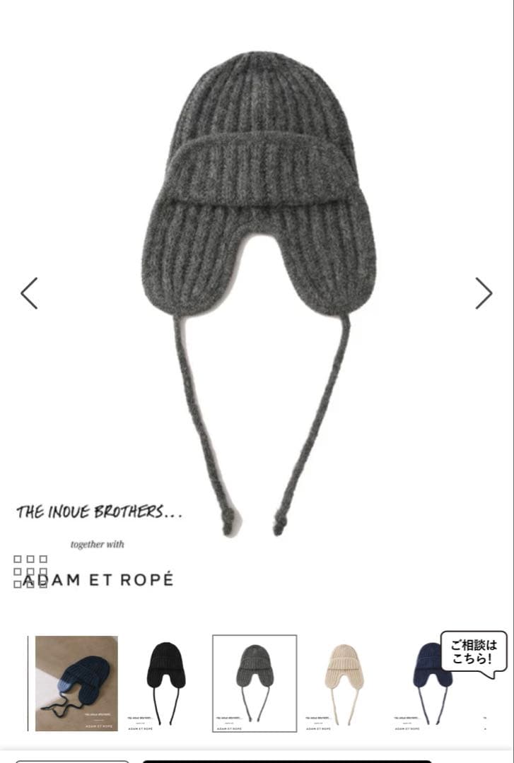 THE INOUE BROTHERS イノウエブラザーズ　フライトキャップ