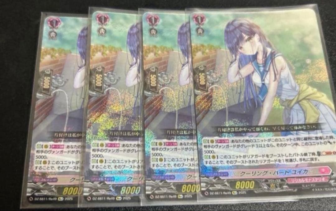 ① クーリング・ハート　ユイカ　Re + フェスティバルブースター2025