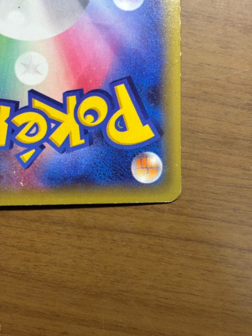 ミュウツーEX UR XY8 青い衝撃 065/059