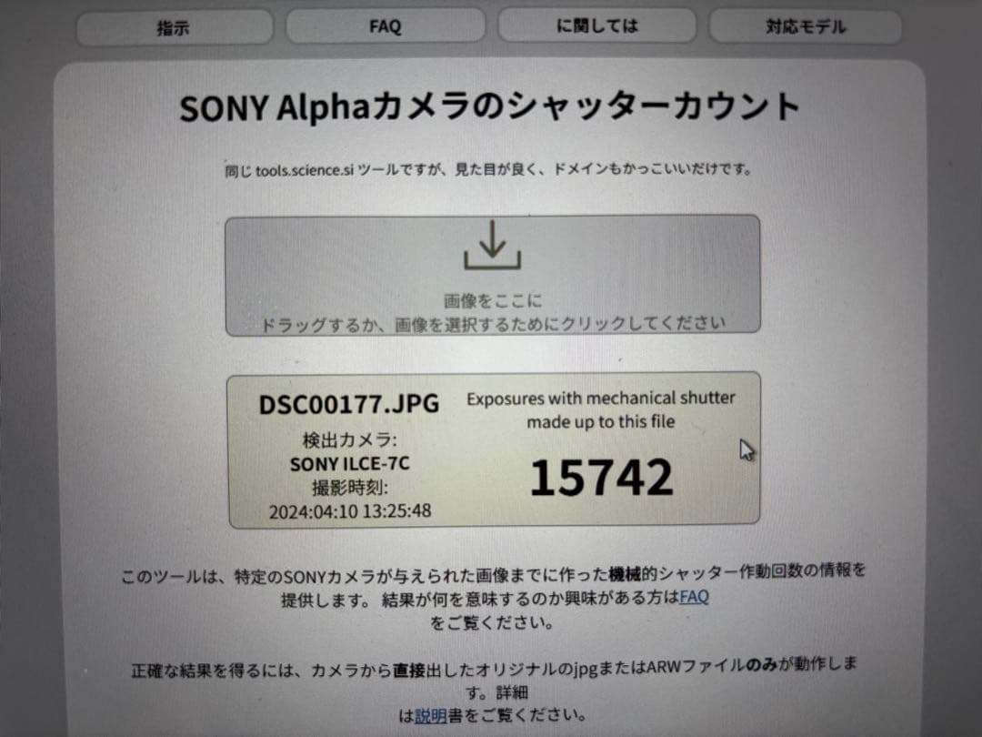 SONY α7C フルサイズミラーレス一眼 （予備バッテリー付）