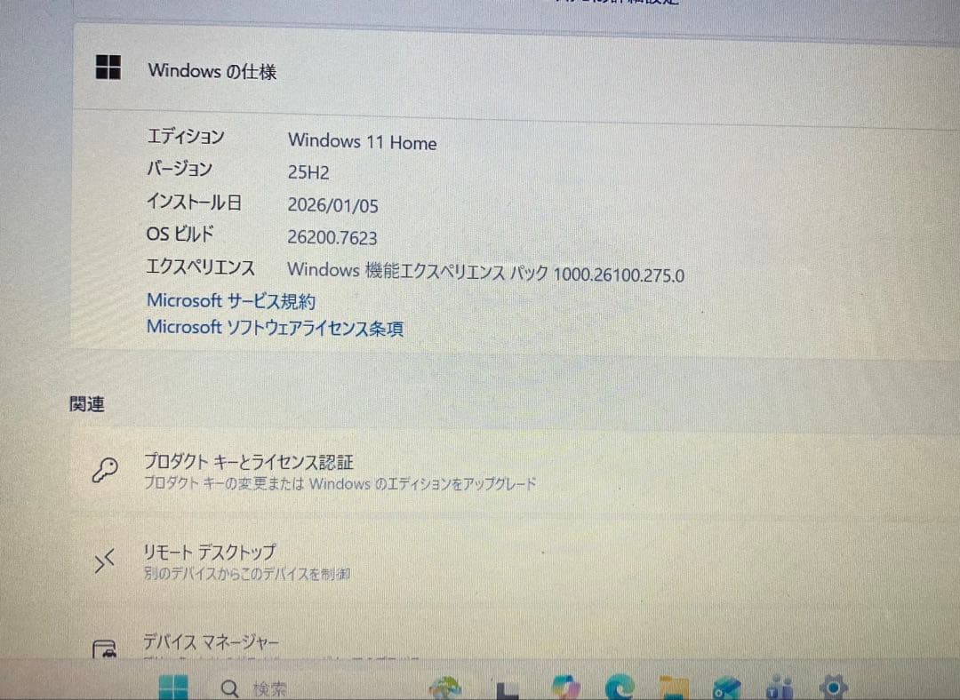 NEC NS700/K 第8世代 Core i7 SSD:256G HDD:1T