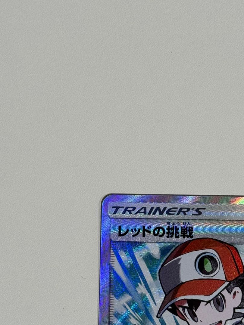 レッドの挑戦 SR SM12a TAG TEAM GXタッグオールスターズ