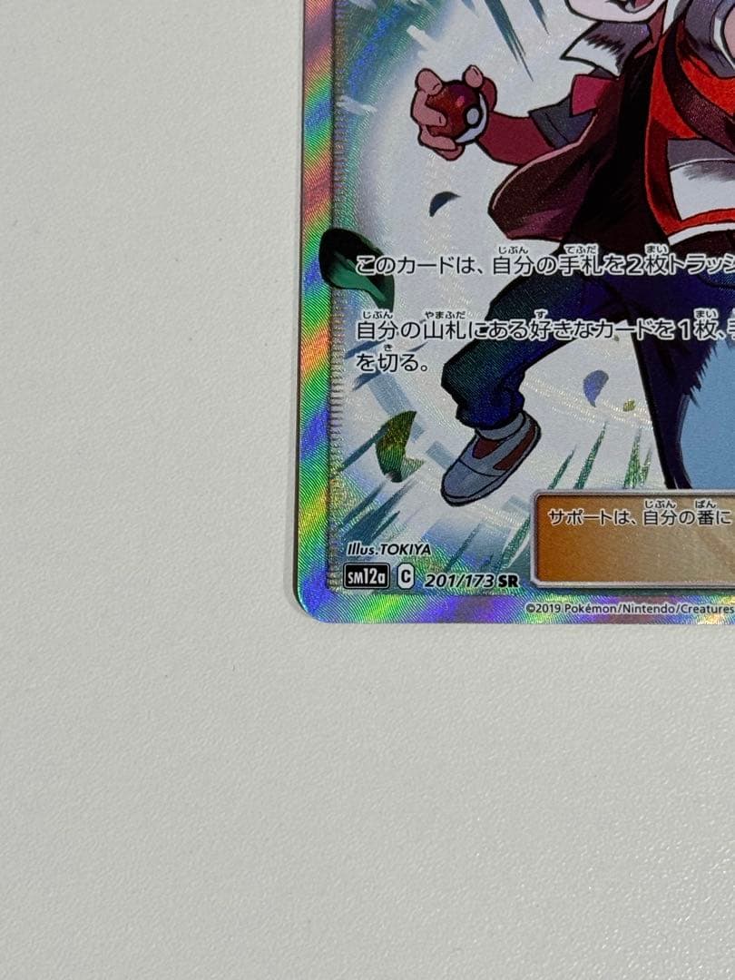 レッドの挑戦 SR SM12a TAG TEAM GXタッグオールスターズ