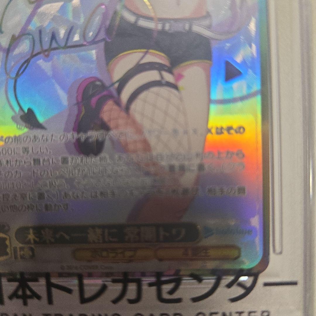 ヴァイス　常闇トワ サイン　未来へ一緒に