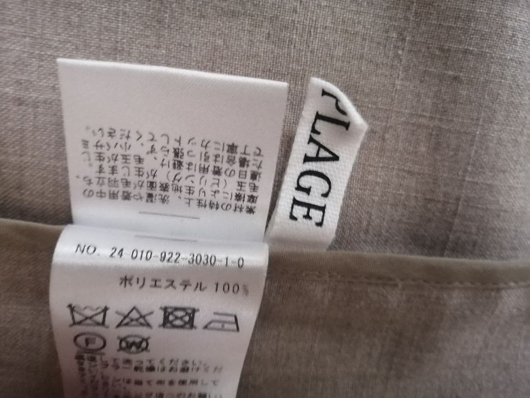 美品◆R'IAM Plage◆LIGHT ジャケット◆プラージュ