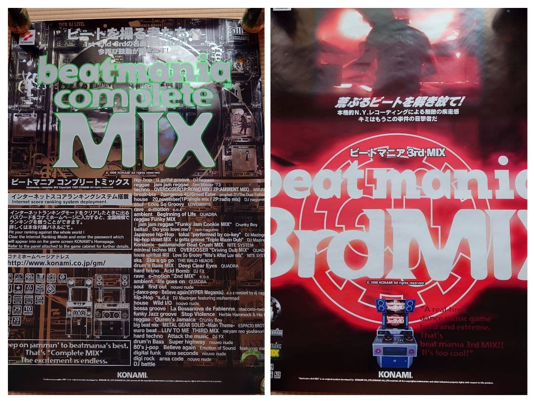 beatmania 3rd mix コンプリートmix ポスター 2種