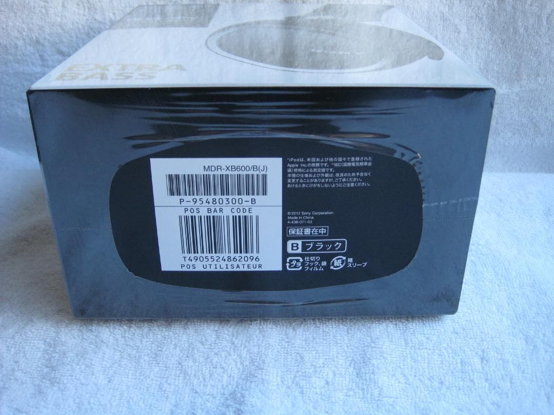 新品・未開封 SONY MDR-XB600 EXTRA BASS ヘッドホン