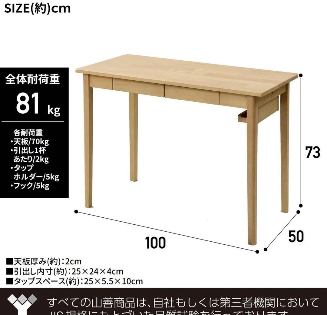 YAMAZEN 木製 デスク 学習机