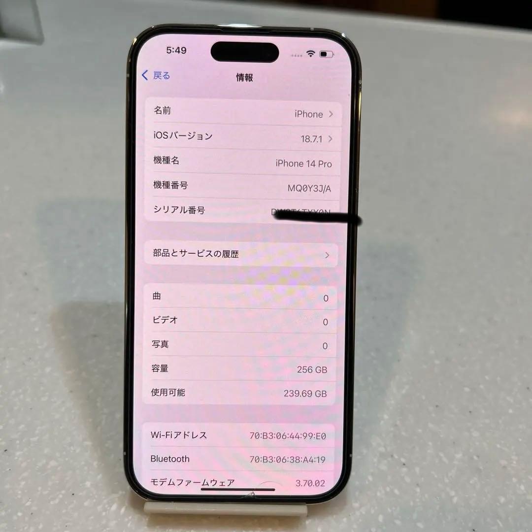 iPhone 14 Pro 256GB シルバー　本体