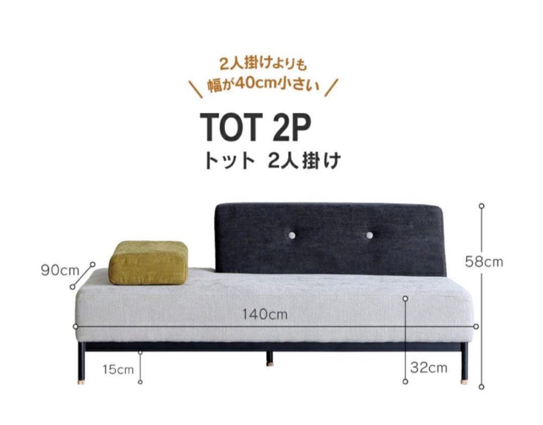 【404】クラッシュゲート　TOT 2P 2人掛けソファ グレー・ブラック