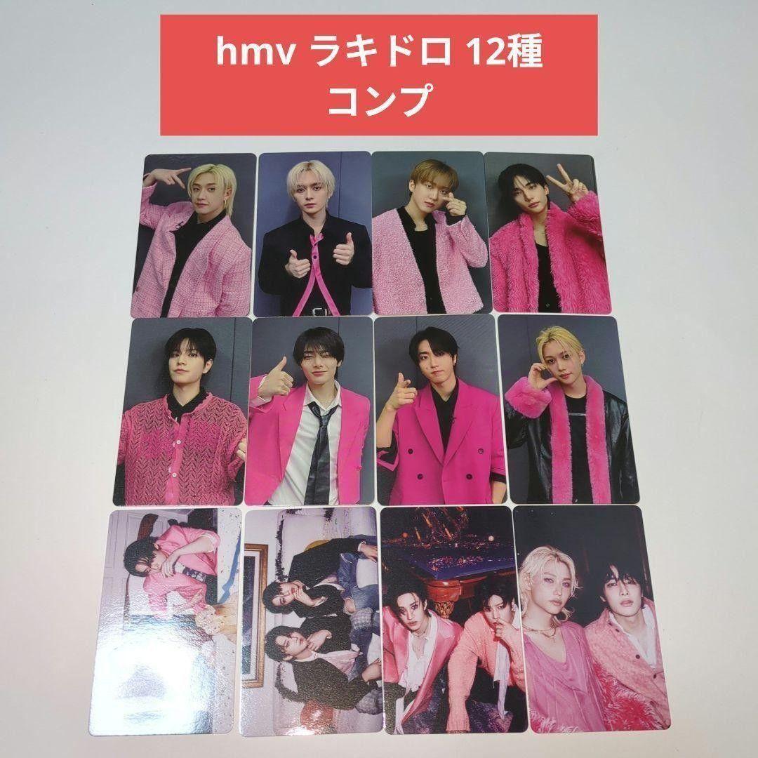 straykids do it hmv ラキドロ トレカ 12種 コンプ @2