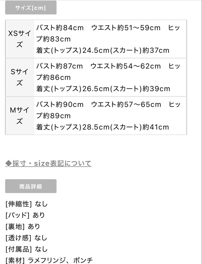 ROBE de FLEURS Sサイズドレス ホワイト